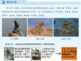 人教版選擇性必修3高中思想政治 11.2《聯(lián)想思維的含義與方法》課件PPT