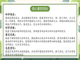 【核心素養(yǎng)】2.5《繭中鉆出了蠶蛾》課件+教案（教科版科學三下）