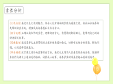 【備課無(wú)憂】統(tǒng)編版一下-2. 吃水不忘挖井人 第1課時(shí)（課件+教案+學(xué)案+習(xí)題）