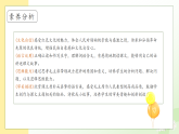【備課無(wú)憂】統(tǒng)編版一下-2. 吃水不忘挖井人 第2課時(shí)（課件+教案+學(xué)案+習(xí)題）