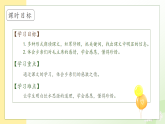 【備課無(wú)憂】統(tǒng)編版一下-2. 吃水不忘挖井人 第2課時(shí)（課件+教案+學(xué)案+習(xí)題）