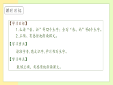 【备课无忧】统编版一下-3. 我多想去看看 第1课时（课件+教案+学案+习题）