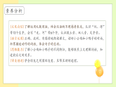 【备课无忧】统编版一下-4. 小公鸡和小鸭子 第2课时（课件+教案+学案+习题）