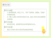 【备课无忧】统编版一下-4. 小公鸡和小鸭子 第2课时（课件+教案+学案+习题）