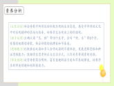 【备课无忧】统编版一下-6. 怎么都快乐 第1课时（课件+教案+学案+习题）