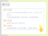 【备课无忧】统编版一下-6. 怎么都快乐 第1课时（课件+教案+学案+习题）