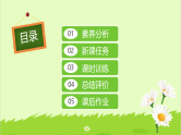 【备课无忧】统编版一下-6. 怎么都快乐 第2课时（课件+教案+学案+习题）