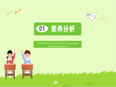 【备课无忧】统编版一下-6. 怎么都快乐 第2课时（课件+教案+学案+习题）