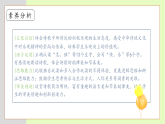 【备课无忧】统编版一下-6. 怎么都快乐 第2课时（课件+教案+学案+习题）