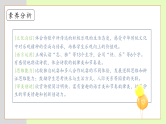 【备课无忧】统编版一下-6. 怎么都快乐 第2课时（课件+教案+学案+习题）