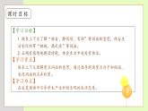 【备课无忧】统编版一下-6. 怎么都快乐 第2课时（课件+教案+学案+习题）