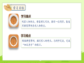 【備課無憂】統(tǒng)編版五下-交流平臺(tái)與初試身手（課件+教案+導(dǎo)學(xué)案+分層作業(yè)）
