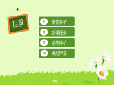 【備課無憂】統(tǒng)編版五下-口語交際：我是小小講解員（課件+教案+導(dǎo)學(xué)案+分層作業(yè)）