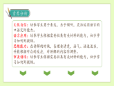 【備課無憂】統(tǒng)編版五下-口語交際：我是小小講解員（課件+教案+導(dǎo)學(xué)案+分層作業(yè)）