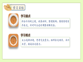 【備課無憂】統(tǒng)編版五下-口語交際：我是小小講解員（課件+教案+導(dǎo)學(xué)案+分層作業(yè)）