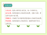 【備課無憂】統(tǒng)編版五下-口語交際：我們都來講笑話（課件+教案+導學案+分層作業(yè)）