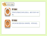 【備課無憂】統(tǒng)編版五下-口語交際：我們都來講笑話（課件+教案+導學案+分層作業(yè)）