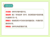 【備課無憂】統(tǒng)編版五下-語文園地八（課件+教案+導(dǎo)學(xué)案+分層作業(yè)）