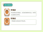 【備課無憂】統(tǒng)編版五下-語文園地八（課件+教案+導(dǎo)學(xué)案+分層作業(yè)）