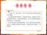 【大單元核心素養(yǎng)】滬教牛津版英語三年級下冊Unit 1 How do we spend our free time Period 1 Get ready課件+單元整體教學(xué)設(shè)計+素材