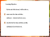【大單元核心素養(yǎng)】滬教牛津版英語三年級下冊Unit 1 How do we spend our free time Period 1 Get ready課件+單元整體教學(xué)設(shè)計+素材