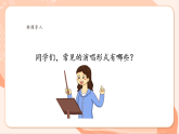 【新課標(biāo)核心素養(yǎng)】花城版音樂四年級上冊第2課《牧歌》課件+同步教案+素材