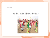 【新課標(biāo)核心素養(yǎng)】花城版音樂六年級(jí)上冊(cè)第1課中國(guó)民間樂曲《秧歌舞曲》課件+同步教案+素材