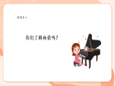 【新課標(biāo)核心素養(yǎng)】花城版音樂六年級(jí)上冊(cè)第1課中國(guó)民間樂曲《秧歌舞曲》課件+同步教案+素材
