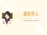 【新课标】人教版数学二年级下册 6.1《有余数的除法的意义》课件+教案