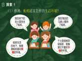 【核心素养】1.4《蚯蚓的选择》课件+教案（教科版科学五年级下册）