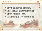 部编版2025高中语文选择性必修下册《望海潮》《扬州慢》群文阅读 课件