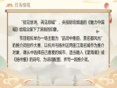 部编版2025高中语文选择性必修下册《望海潮》《扬州慢》群文阅读 课件