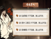 部编版2025高中语文选择性必修下册《陈情表》 课件