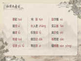 部编版2025高中语文选择性必修下册《种树郭橐驼传》 课件