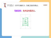 【新課標(biāo)】統(tǒng)編版（2024）語文一年級下冊  第一單元《語文園地一》課件改（第2課時）（含視頻）+教案（含教學(xué)反思）+字體