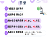 第09讲 基因的本质和表达（上课课件）-2025年高考生物二轮复习（新高考通用）