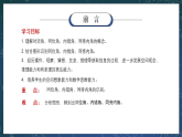 新湘教版初中數(shù)學(xué)七年級(jí)下冊(cè)4.1.2《相交直線所成的角》課件+教案