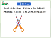 新湘教版初中數(shù)學(xué)七年級(jí)下冊(cè)4.1.2《相交直線所成的角》課件+教案