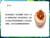 【核心素養(yǎng)優(yōu)質(zhì)課】冀少版生物七年級(jí)下冊(cè) 3.1.2人體生命活動(dòng)需要的營(yíng)養(yǎng)物質(zhì)（課件+同步教案+導(dǎo)學(xué)案+分層作業(yè)）