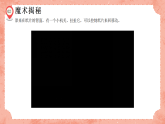 湘美版小學美術(shù)一年級上冊 第13課《請跟我來》預(yù)畫案 課件