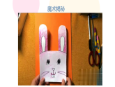 湘美版小學美術(shù)一年級上冊 第13課《請跟我來》課件