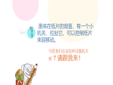 湘美版小學美術(shù)一年級上冊 第13課《請跟我來》課件