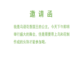湘美版小學(xué)美術(shù)一年級上冊 21課《鳥語花香》課件