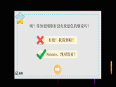 湘美版小學美術(shù)一年級上冊 13課《請跟我來》課件