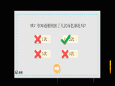 湘美版小學美術(shù)一年級上冊 13課《請跟我來》課件