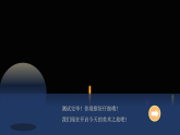 湘美版小學美術(shù)一年級上冊 13課《請跟我來》課件