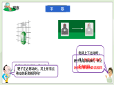 新湘教版初中數(shù)學(xué)七年級(jí)下冊(cè)4.2《平移》課件+教案