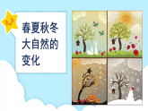 美術(shù)嶺南版一年級(jí)下冊(cè) 第6課《共植友誼樹(shù)》課件+教案
