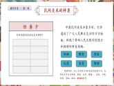 【核心素養(yǎng)優(yōu)質(zhì)課】人美版美術(shù)七年級下冊第1單元第1課《走近世界民間美術(shù)》（課件+大單元教學(xué)設(shè)計(jì)）