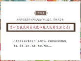 【核心素養(yǎng)優(yōu)質(zhì)課】人美版美術(shù)七年級下冊第1單元第2課《多樣的中國民間美術(shù)》（課件+大單元教學(xué)設(shè)計(jì)）